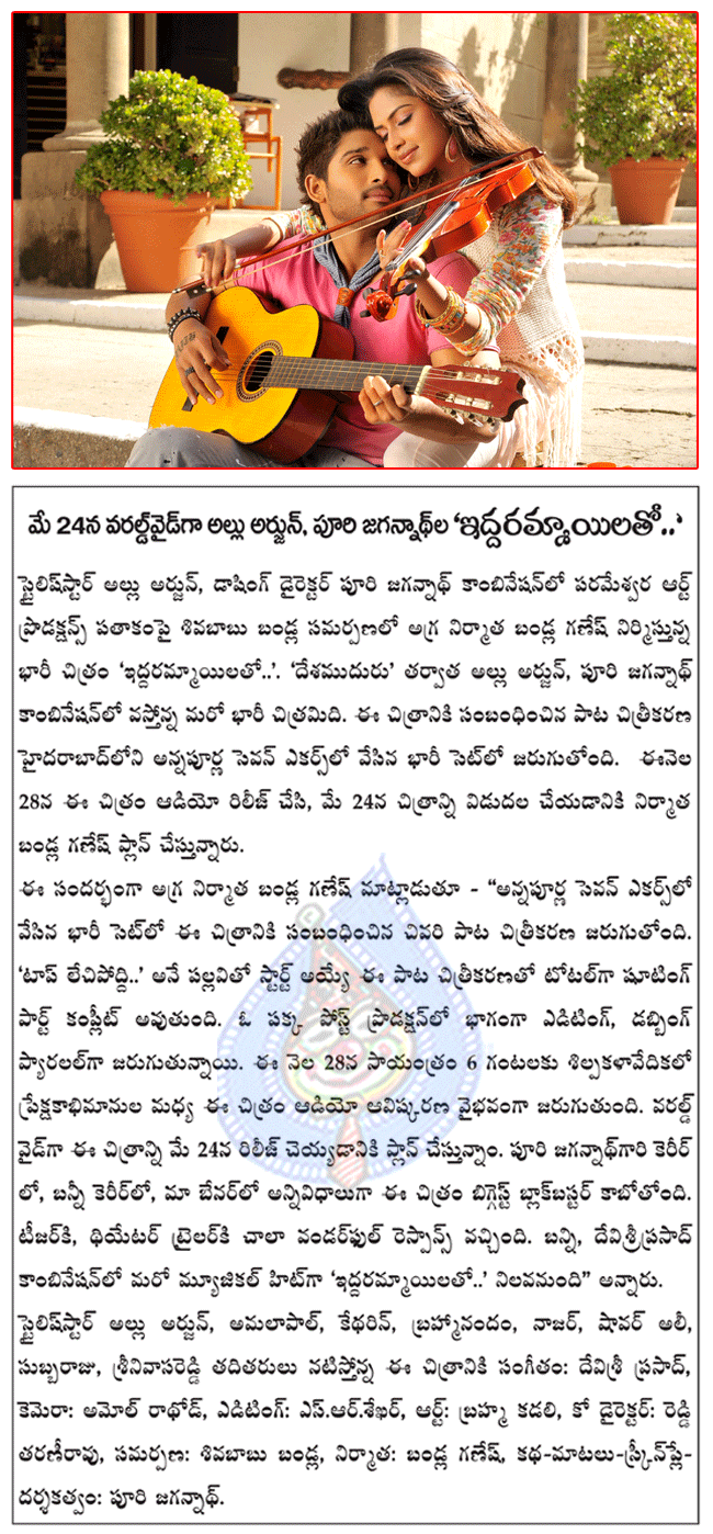 allu arjun new movie iddarammayilatho,allu arjun and puri jagannath combo movie iddarammayilatho,iddarammayilatho audio releasing on 28th april,iddarammayilatho movie releasing on may 24th,iddarammayilatho music director devisri prasad  allu arjun new movie iddarammayilatho, allu arjun and puri jagannath combo movie iddarammayilatho, iddarammayilatho audio releasing on 28th april, iddarammayilatho movie releasing on may 24th, iddarammayilatho music director devisri prasad